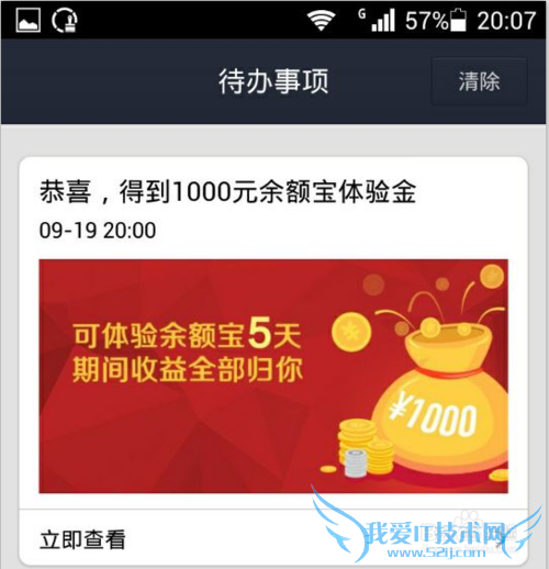 理性投资,余额宝理财,体验积少成多的过程