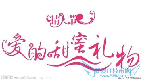 情人节男女互送送什么礼物好呢?