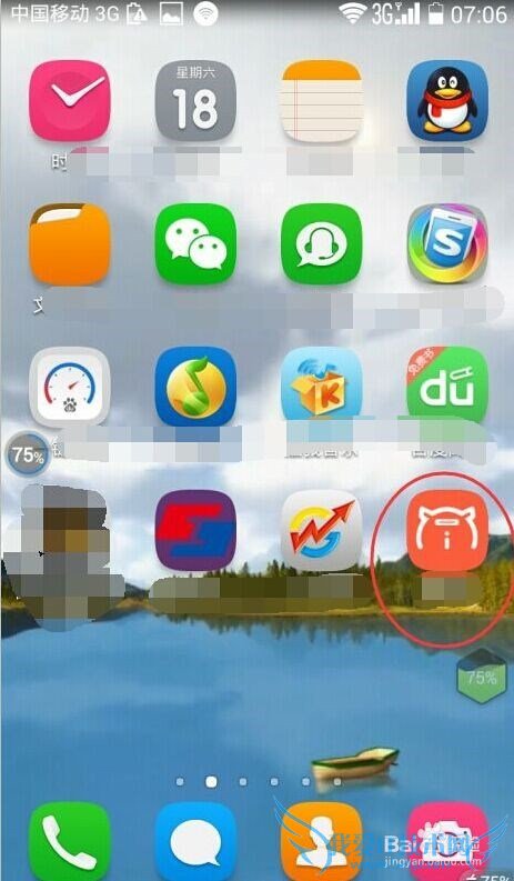 爱钱进如何完成注册投钱