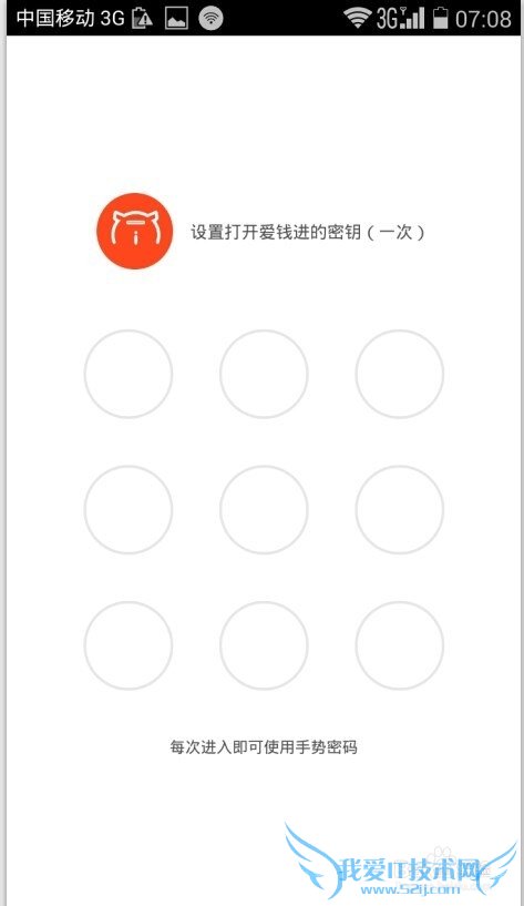 爱钱进如何完成注册投钱