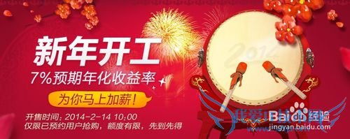 余额宝保险理财怎么买