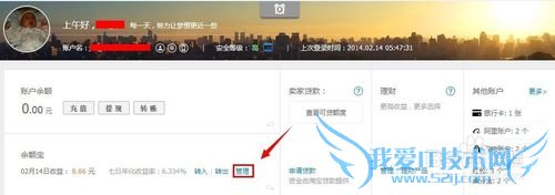 余额宝保险理财怎么买