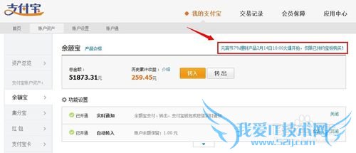 余额宝保险理财怎么买