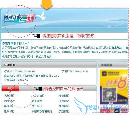 互助贷投资注册,投资理财就是这么简单!