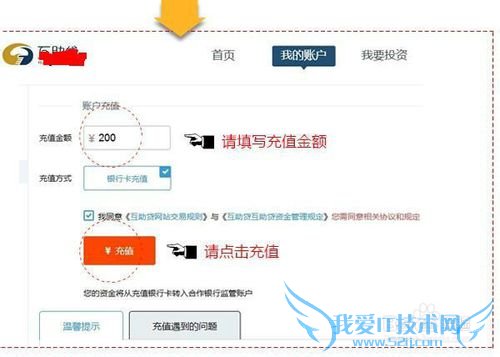 互助贷投资注册,投资理财就是这么简单!
