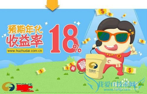 互助贷投资注册,投资理财就是这么简单!