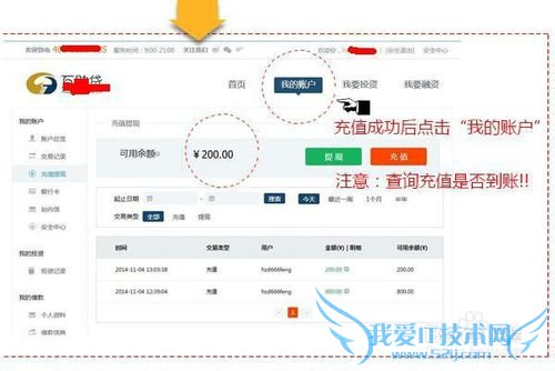 互助贷投资注册,投资理财就是这么简单!