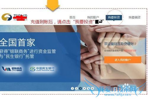 互助贷投资注册,投资理财就是这么简单!