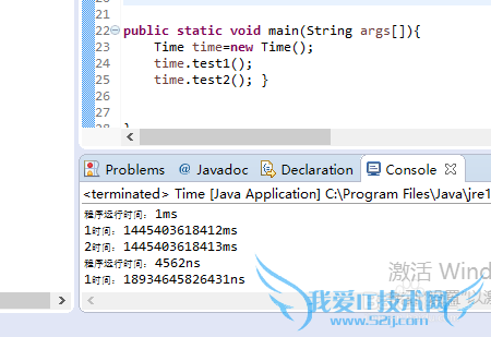 java 测量程序运行时间