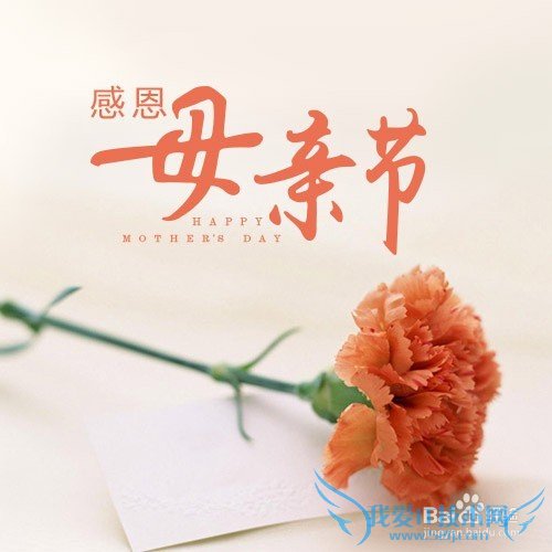 母亲节------送给妈妈最喜欢的“礼物”