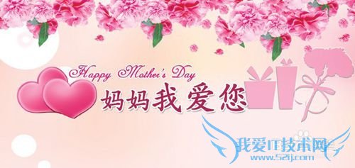 母亲节------送给妈妈最喜欢的“礼物”