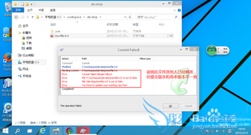 JAVA项目环境配置 -- SVNclient使用篇