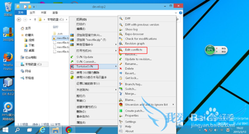 JAVA项目环境配置 -- SVNclient使用篇