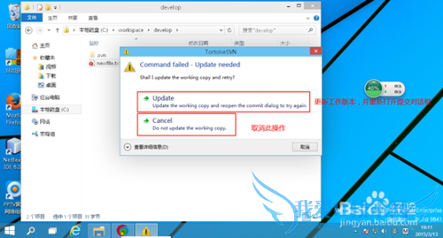JAVA项目环境配置 -- SVNclient使用篇