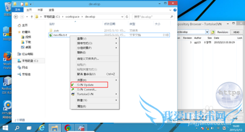 JAVA项目环境配置 -- SVNclient使用篇