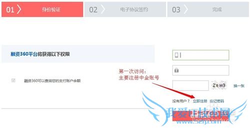 注册安全的第三方资金账户进行投资理财