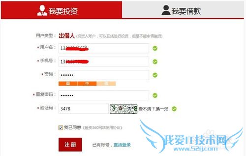 注册安全的第三方资金账户进行投资理财