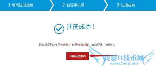 注册安全的第三方资金账户进行投资理财