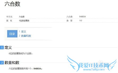 如何用Java求得所有六合数