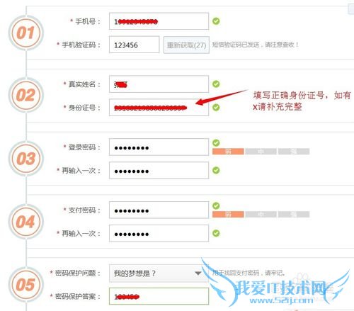 注册安全的第三方资金账户进行投资理财