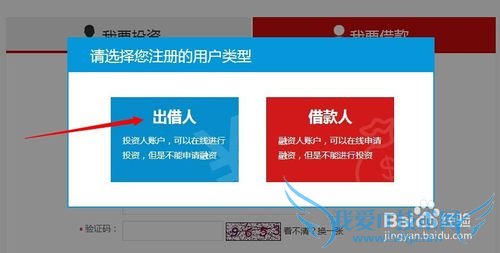 注册安全的第三方资金账户进行投资理财