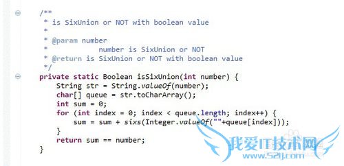 如何用Java求得所有六合数