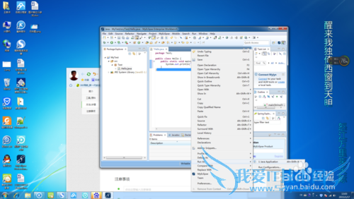 MyEclipse如何编写运行Java项目?