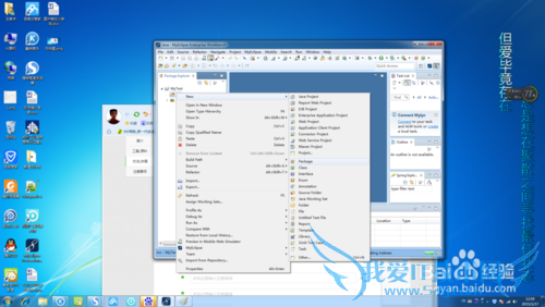 MyEclipse如何编写运行Java项目?