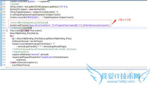 JAVA怎样调用https类型的webservice