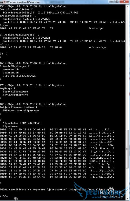 JAVA怎样调用https类型的webservice