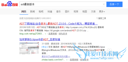 Android开发环境搭建:Eclipse篇
