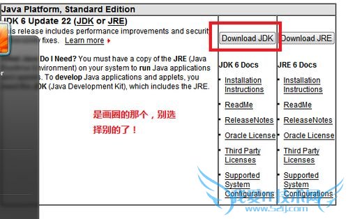 JAVA开发平台建立方法详解