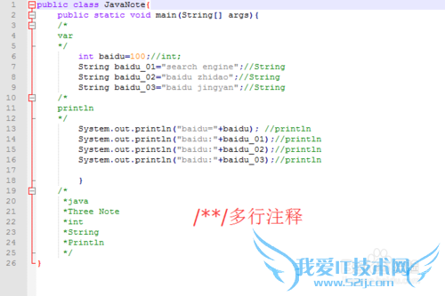 Java程序开发怎样实现JavaNote?