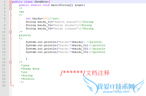 Java程序开发怎样实现JavaNote?