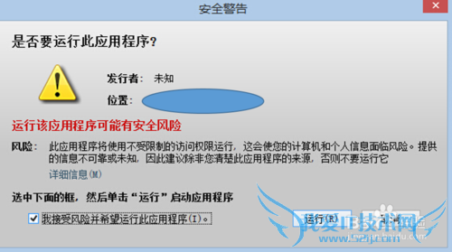 java被阻止该如何修改安全设置?