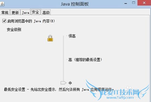 java被阻止该如何修改安全设置?