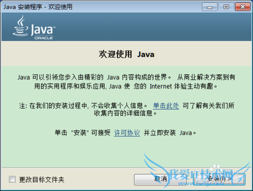 Win7如何快速配置JAVA环境变量