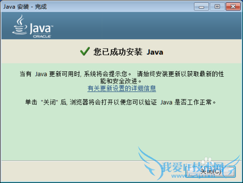 Win7如何快速配置JAVA环境变量