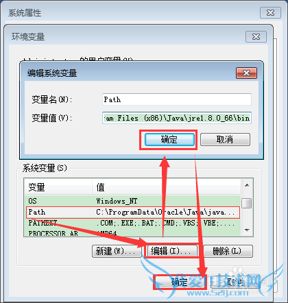 Win7如何快速配置JAVA环境变量