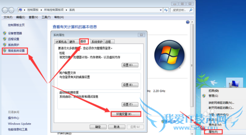Win7如何快速配置JAVA环境变量