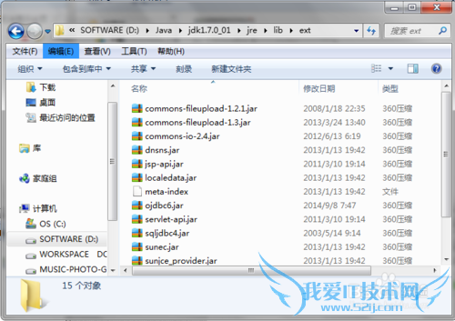 解决java出现的ClassNotFoundException