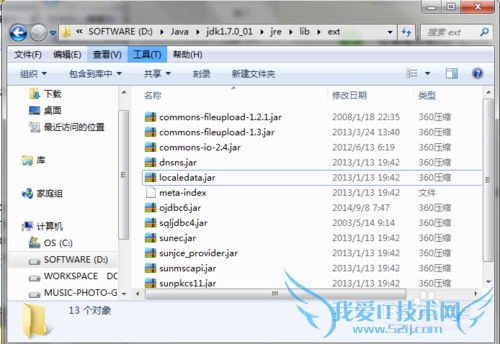解决java出现的ClassNotFoundException