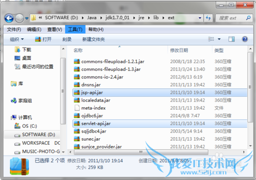 解决java出现的ClassNotFoundException