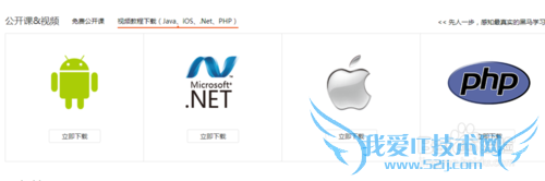 如何在网上找到好的java教学视频