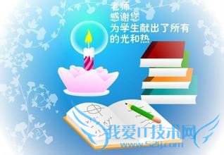 教师节送老师什么礼物好呢?