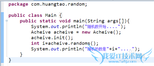 java如何产生随机数