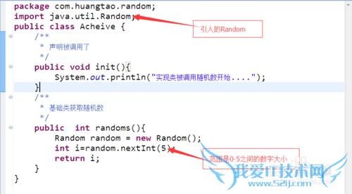 java如何产生随机数