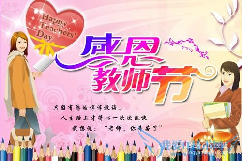 教师节送老师什么礼物好呢?