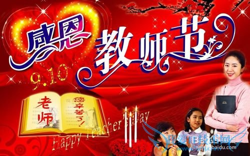 教师节送老师什么礼物好呢?