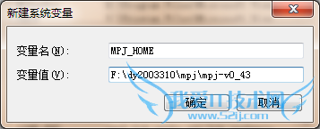 Windows下极速搭建java并行开发环境MPJ Express